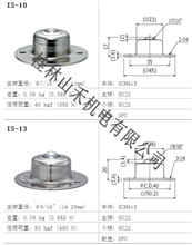 ISB井口机工IS-10万向球