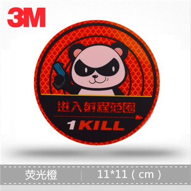 3M反光卡通贴纸 熊猫侠-进入射程 警示贴 装饰车贴遮挡划痕 