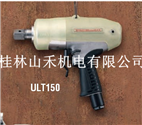 日本瓜生(URYU)气动扳手ULT150