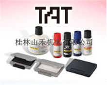 TAT工业印油STG-1, 3