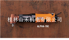 日本瓜生(URYU)气动扳手ALPHA-70C