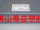 CPVC板～｛耐酸碱CPVC板_供应商｝～进口CPVC板