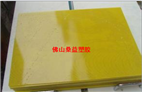 环氧板～｛黄色环氧板_供应商｝～环氧树脂板