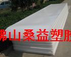 PE板～｛白色/黑色PE板材_供应商｝～进口HDPE板