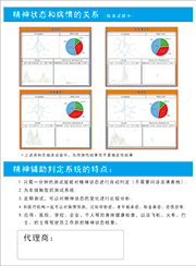 測(cè)謊分析