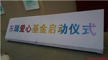 上海启动仪式鎏金沙道具租赁