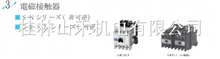 三菱机电（MITSUBISHI）S-N101电磁接触器
