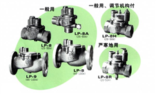 定水位阀LP-8A/LP-8AH/LP-8AR角式BC(青铜)