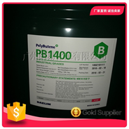 聚异丁烯PB1400
