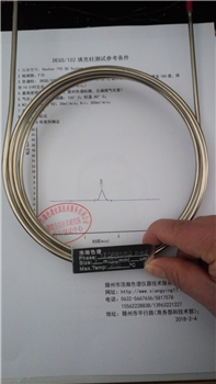 5%DEGS/Chromosorb W AW柱测定油菜籽中芥酸