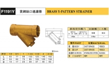 F1191Y台湾富山黄銅絲口過濾器台湾富山FS阀门