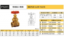 F1211台湾富山青銅絲口闸閥台湾富山FS阀门
