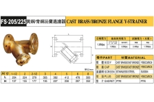 FS-205台湾富山黄銅法蘭過濾器/FS-225青銅法蘭過濾器台湾富山FS阀门
