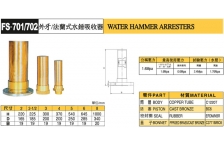 FS-701/FS-702台湾富山法蘭水錘吸收器台湾富山FS阀门