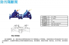 FS700X台湾富山防污隔斷閥台湾富山FS阀门