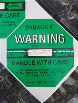 100G绿色防震动标签DAMAGE X