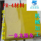 进口环氧玻璃纤维布板/台湾进口环氧板|棒、黑色、黄色水绿色环氧板棒