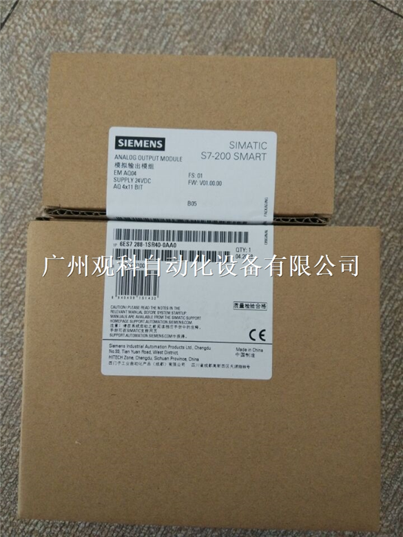 印刷包装设备选用6ES7288-1ST40-0AA0选型找广州观科