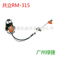 共立割灌机SRM-315