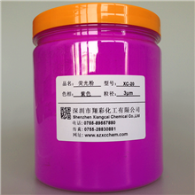 专业提供烤漆专用耐高温荧光粉桃紫色荧光颜料型号新颖众多