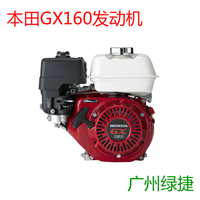 本田GX160发动机