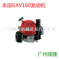 本田GXV160发动机