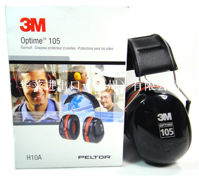 3M PELTOR H10A 头戴式耳罩 
