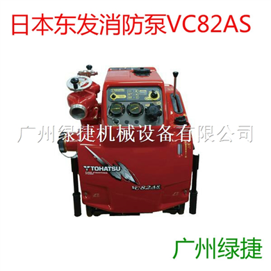 东发牌VC82AS汽油消防泵