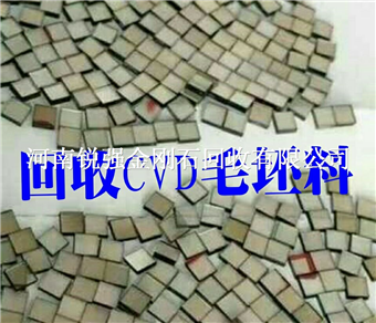 供应CVD钻石，价格合适