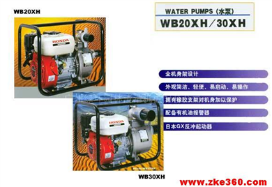 原装进口本田水泵WB20XH  WB30XH