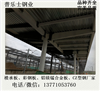 杭州钢结构楼承板价格