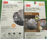 3M 中国版8247CN R95口罩