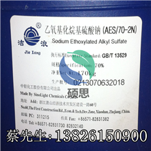 广州立智脂肪醇聚氧乙烯醚硫酸钠AES阴离子表面活性剂环保无污染