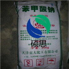 山东天津南京食品防腐剂/苯甲酸钠 酸性防腐剂