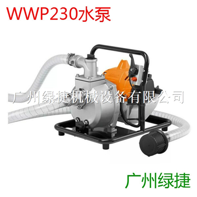 斯蒂尔WP230水泵