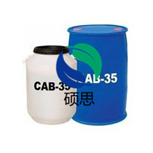 日化级CAB-35椰油酰胺丙基二甲胺内酯甜菜碱高效发泡洗涤原料