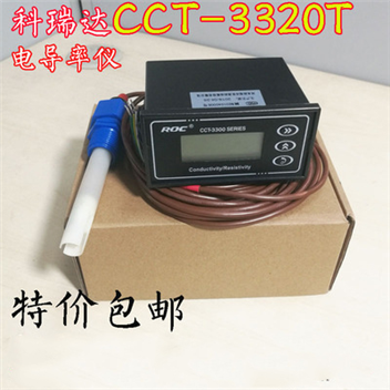 科瑞达电导率仪表水质测试仪CCT-3320T（CM-230A）含传感探头