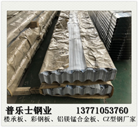 新疆钢结构瓦楞板多少钱一米