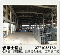 北京彩钢板工厂