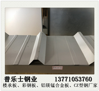 惠州钢结构瓦楞板多少钱一米