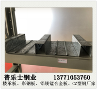 九龙铝镁锰合金板价格