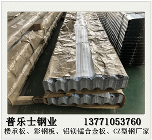 柳州钢结构瓦楞板加工费