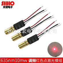 635nm5mw红光点状调频模组TTL调制0~50khz调频