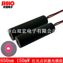 650NM150MW高品质大功率红色点状激光模组镭射光电发射管工业定位