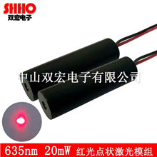 635NM20MW红色点状激光模组镭射灯高品质工业激光管专业厂家直供