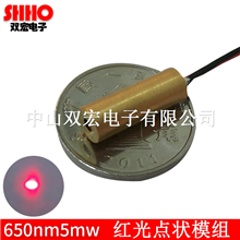 650NM5mw高品质小型工业红色点状定点激光模组镭射**cs发射管件