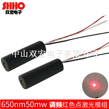 优质650NM50MW红光点状激光调频控制器模组镭射灯机器人镭射**