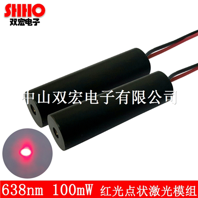 638NM100MW优质大功率红色打点激光模组镭射发光管cs仿真游戏**