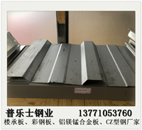 新乡铝镁锰合金板规格