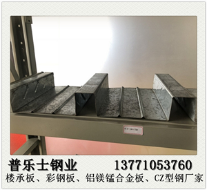 南京钢结构瓦楞板型号